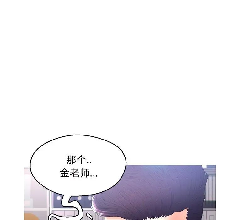俏儿媳第16话