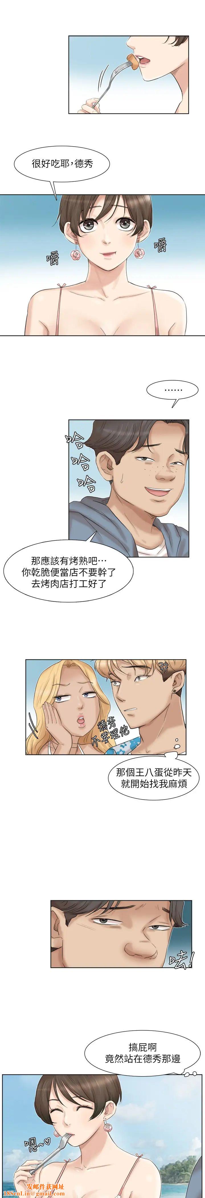 我喜欢他的女人第31话-众目睽睽之下…