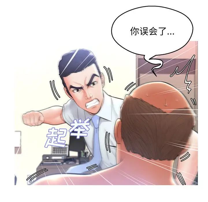 俏儿媳第16话