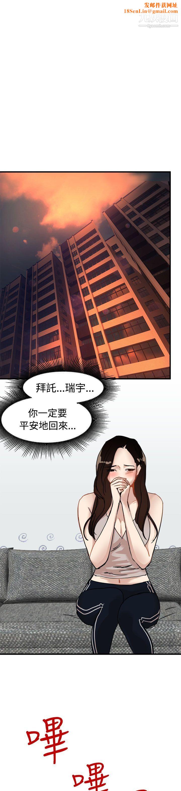 泥沼第23话