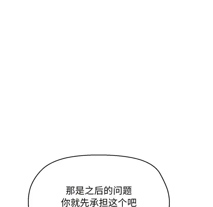 俏儿媳第16话