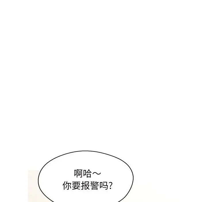 俏儿媳第16话