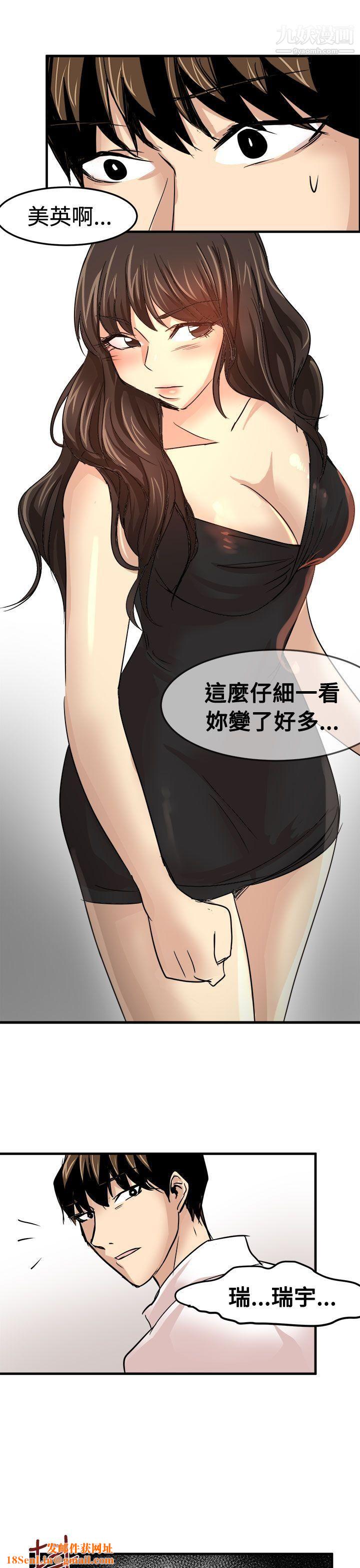 泥沼第23话
