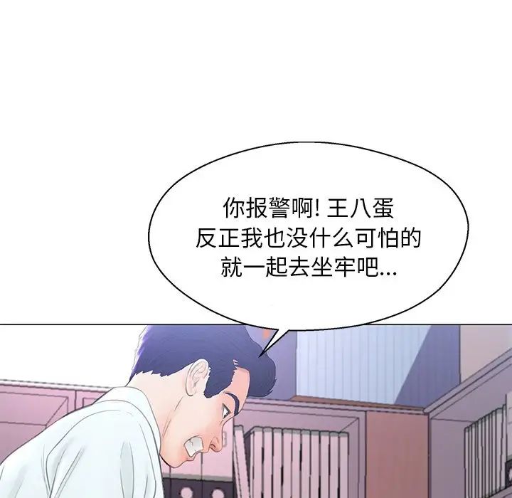 俏儿媳第16话