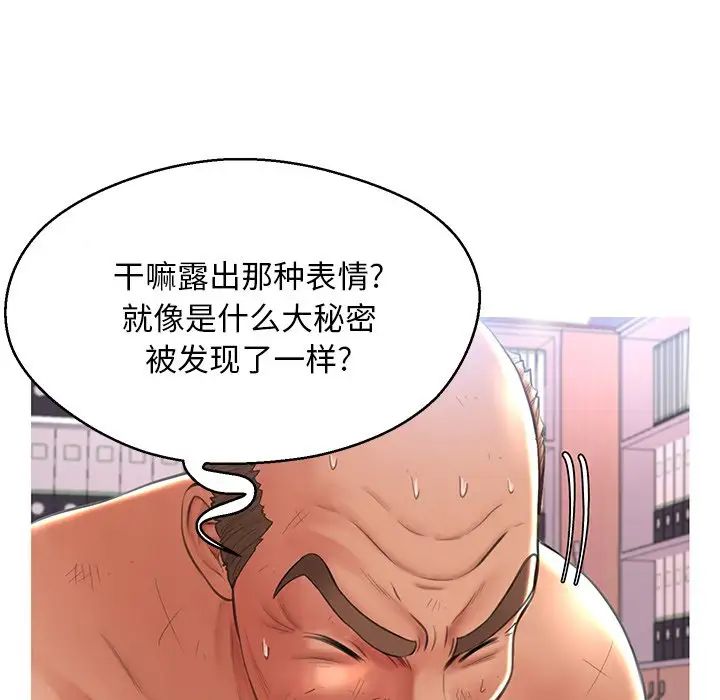 俏儿媳第16话