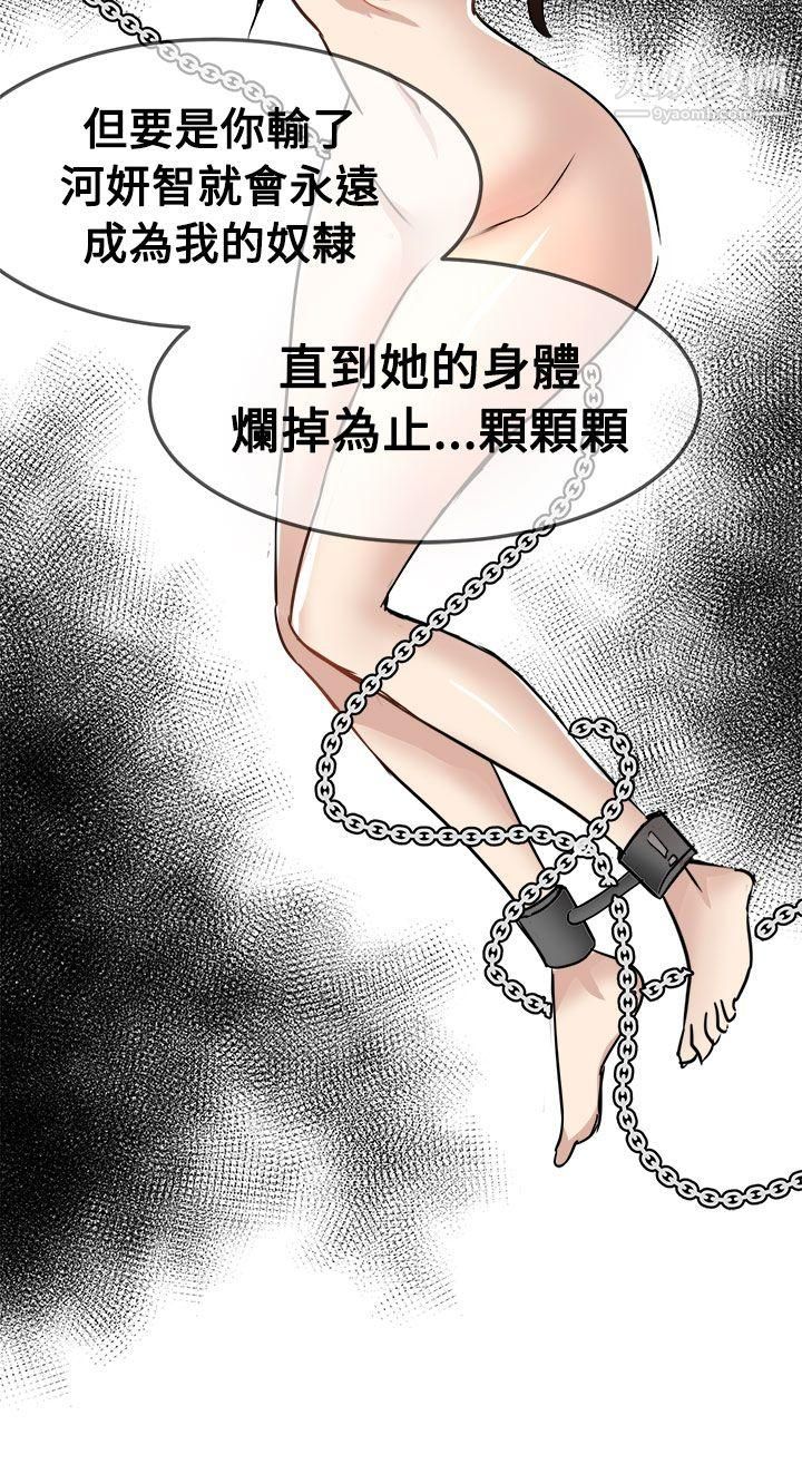 泥沼第23话