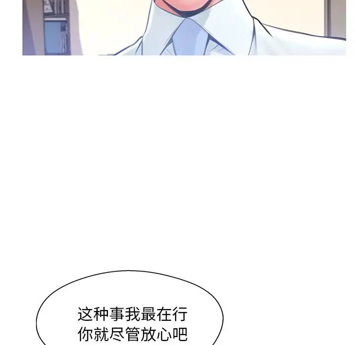 俏儿媳第16话
