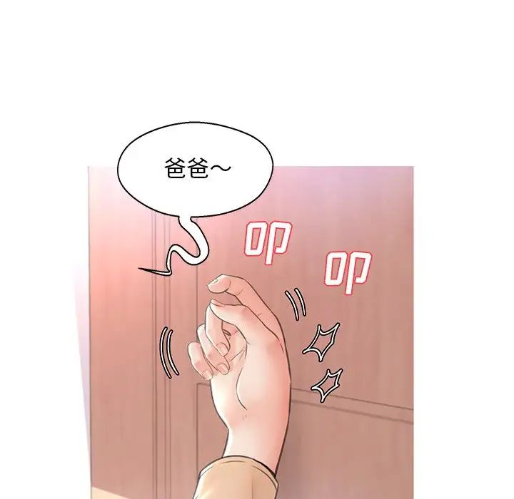 俏儿媳第16话