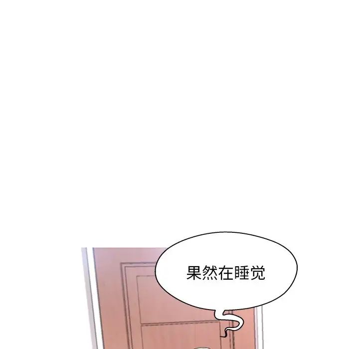 俏儿媳第16话
