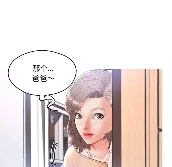 俏儿媳第16话