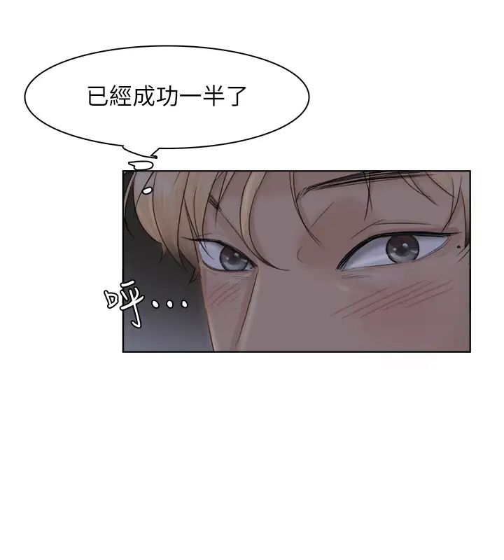 我喜欢他的女人第33话-只要我们开心就好