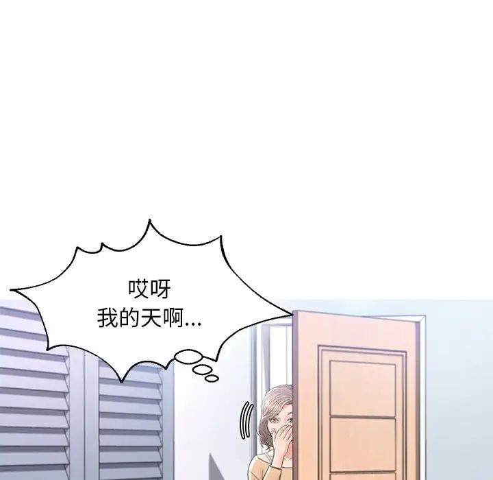 俏儿媳第16话