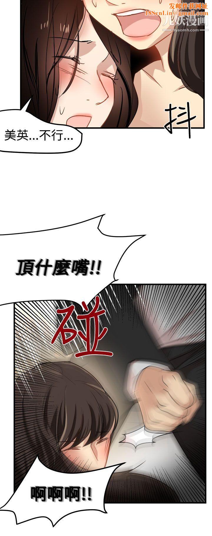 泥沼第24话