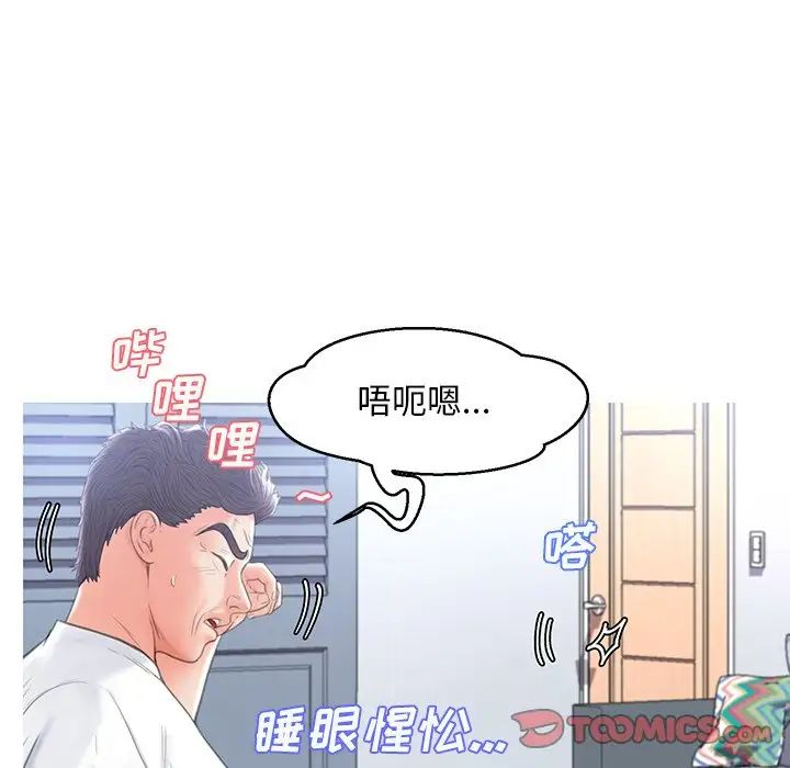俏儿媳第16话
