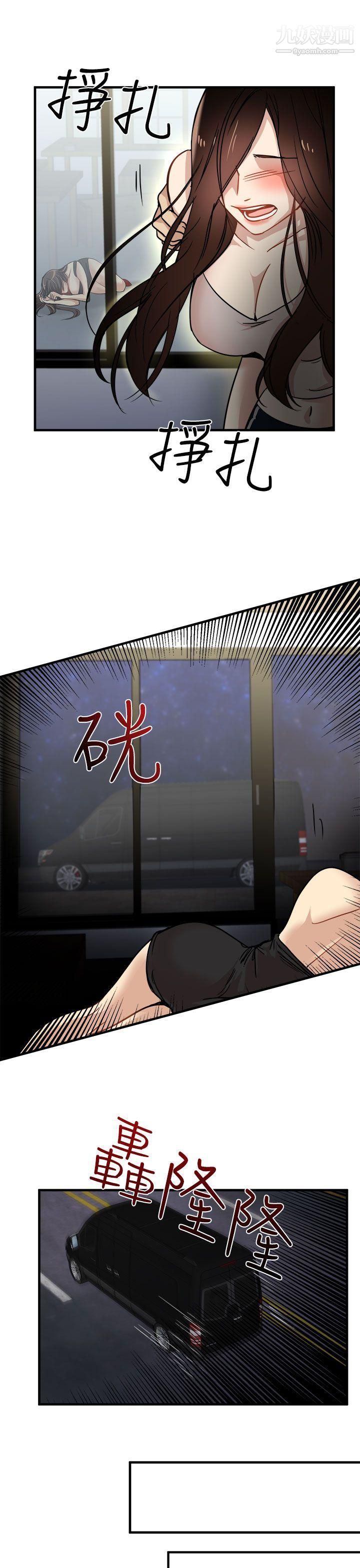 泥沼第24话