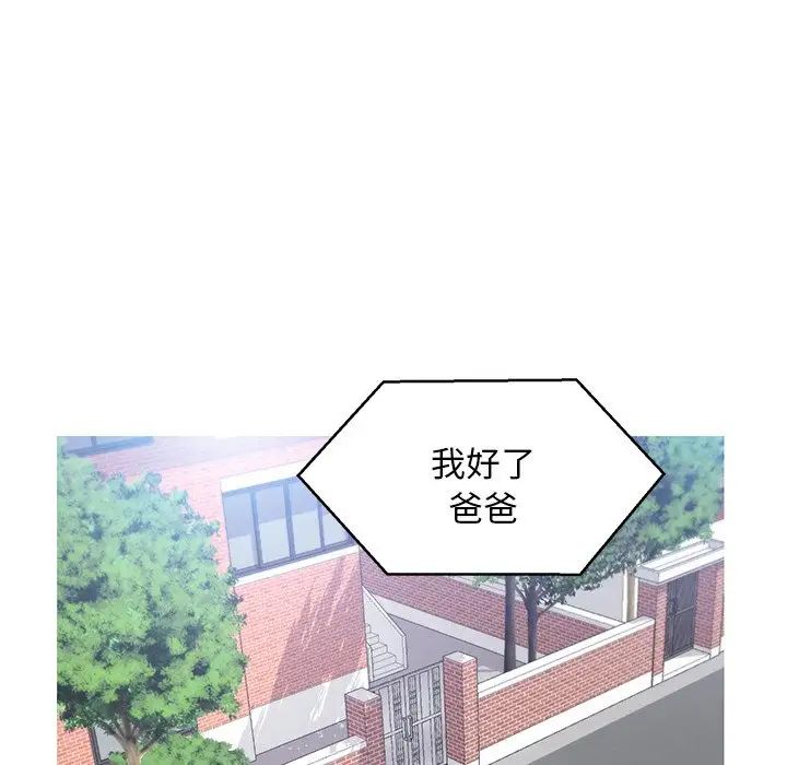 俏儿媳第16话