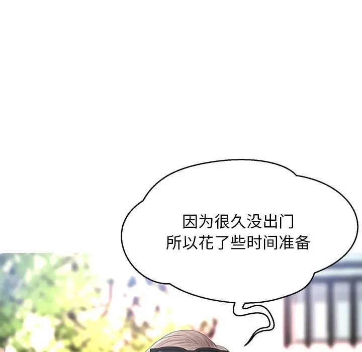俏儿媳第16话