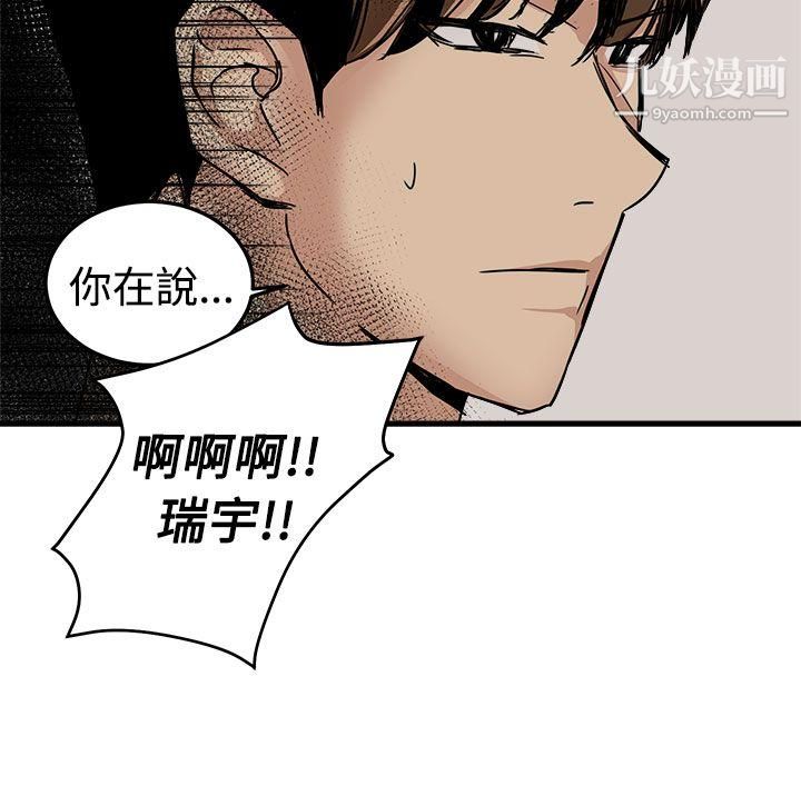 泥沼最終話