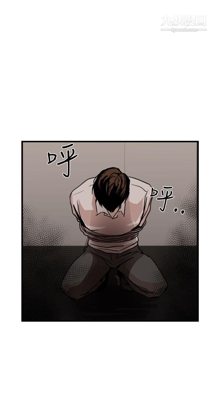 泥沼最终话