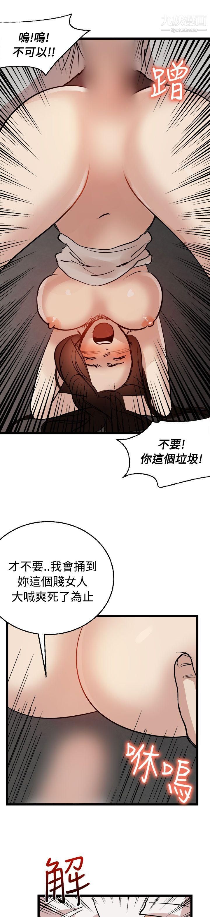 泥沼最终话