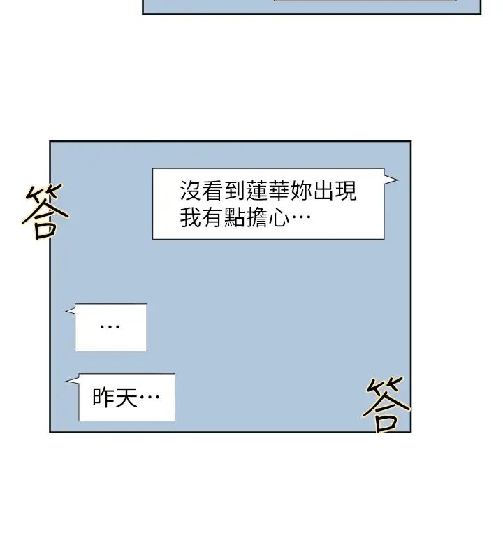 我喜欢他的女人第35话-太过分了吧?姊姊们