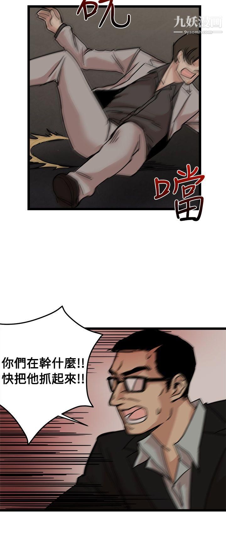 泥沼最终话