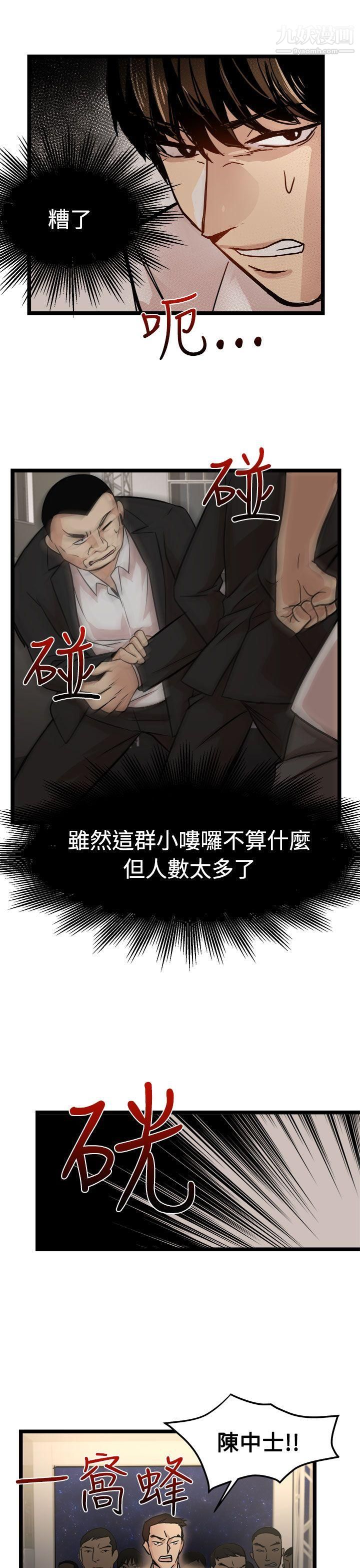 泥沼最終話