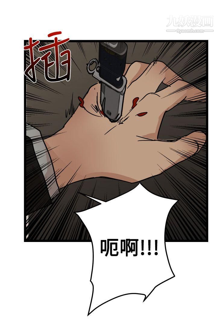 泥沼最終話