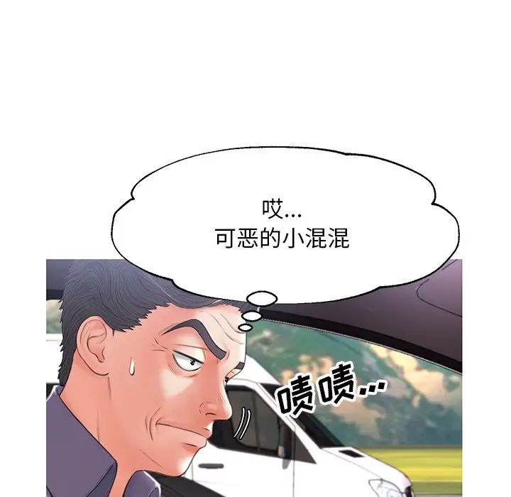 俏儿媳第17话