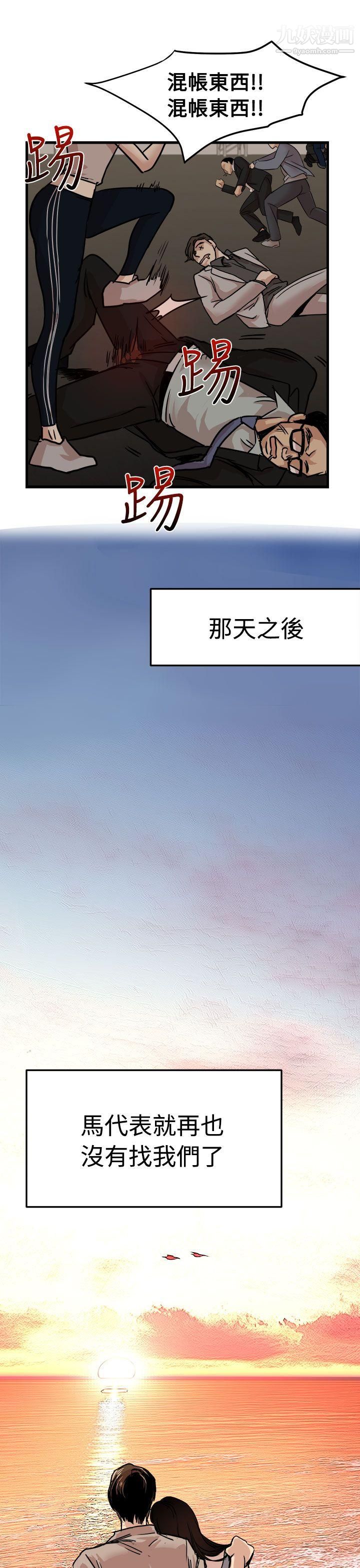 泥沼最终话