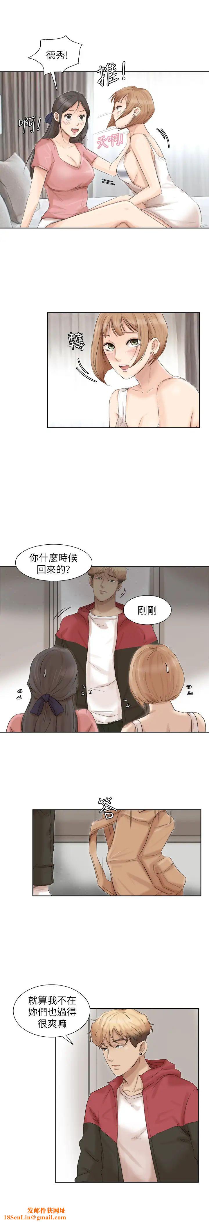 我喜歡他的女人第35話-太過分了吧?姊姊們