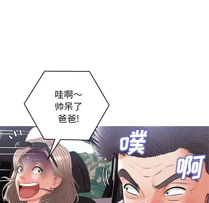 俏儿媳第17话