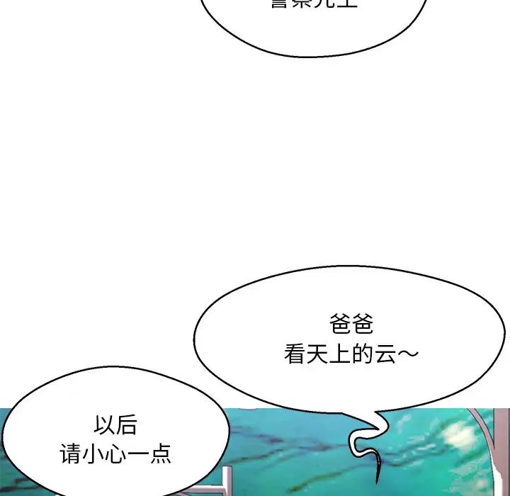 俏儿媳第17话