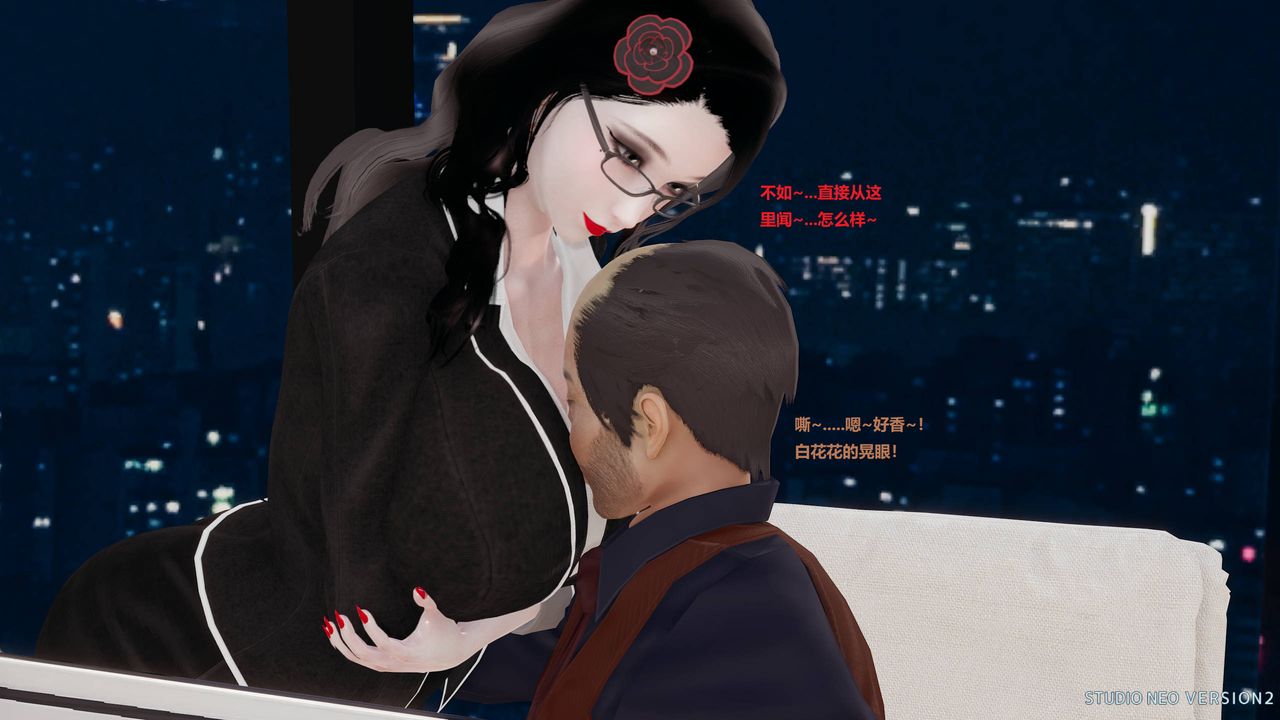 [3D]異世界的阿姨們第07話