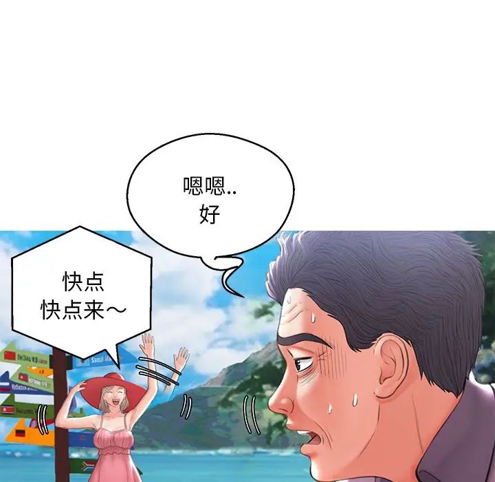 俏儿媳第17话