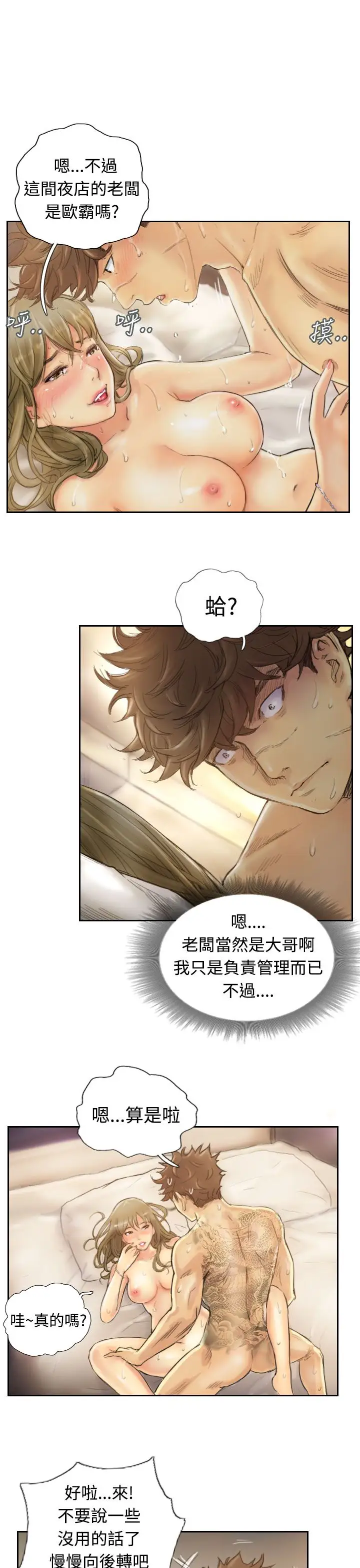 小偷第1话