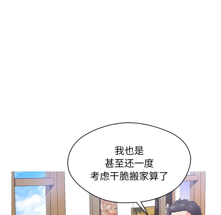 俏儿媳第17话