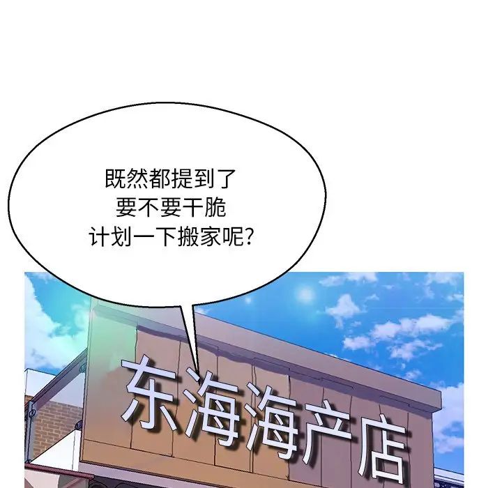 俏儿媳第17话
