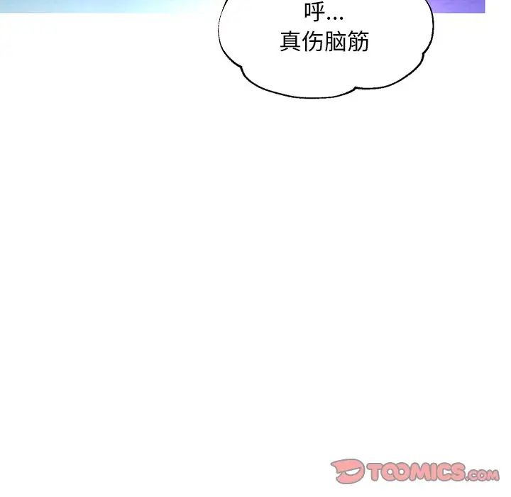 俏儿媳第17话