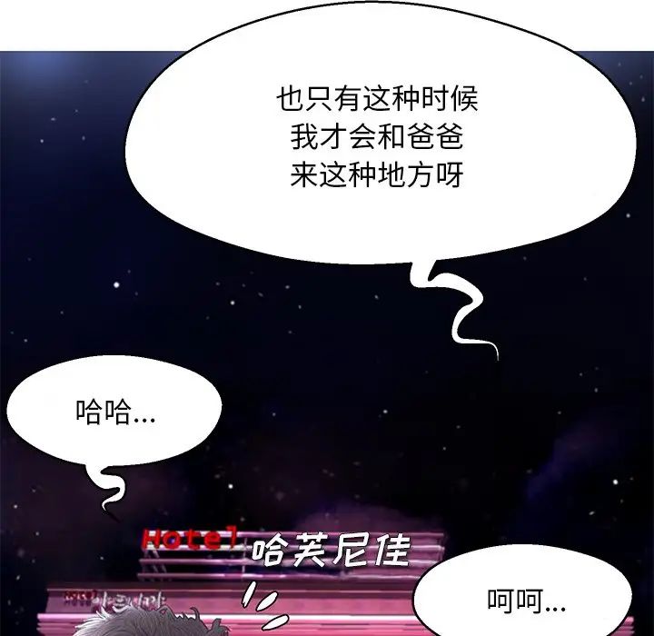 俏兒媳第17話