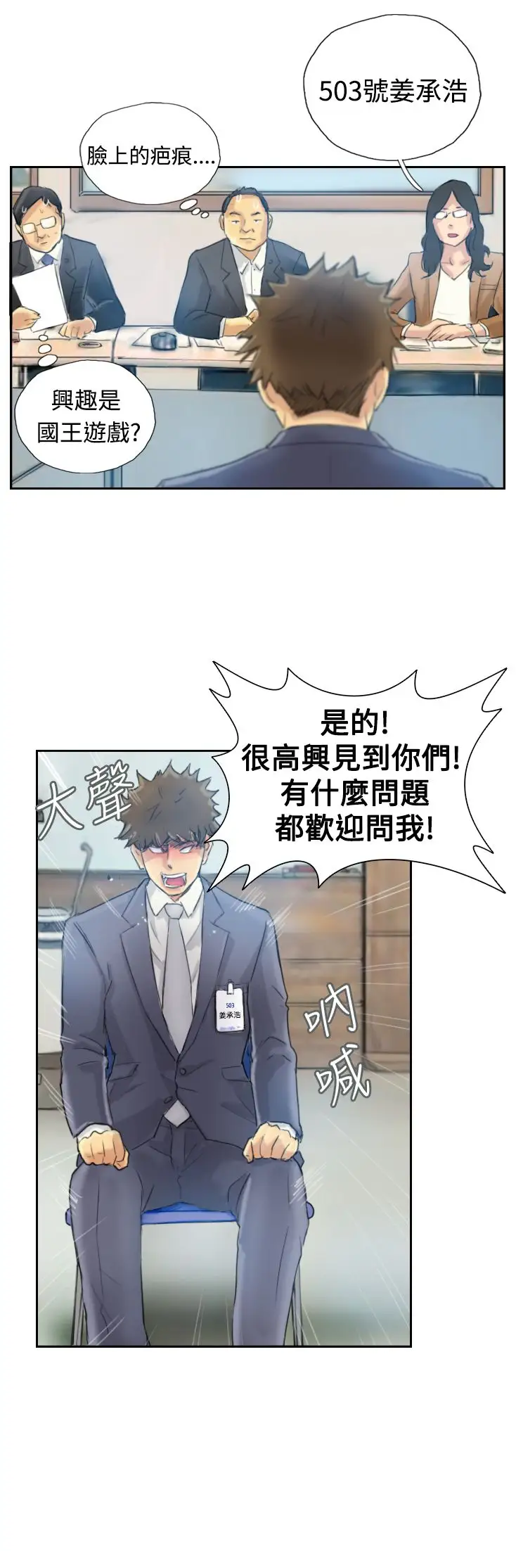 小偷第3话