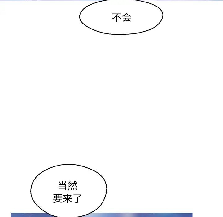 俏兒媳第18話