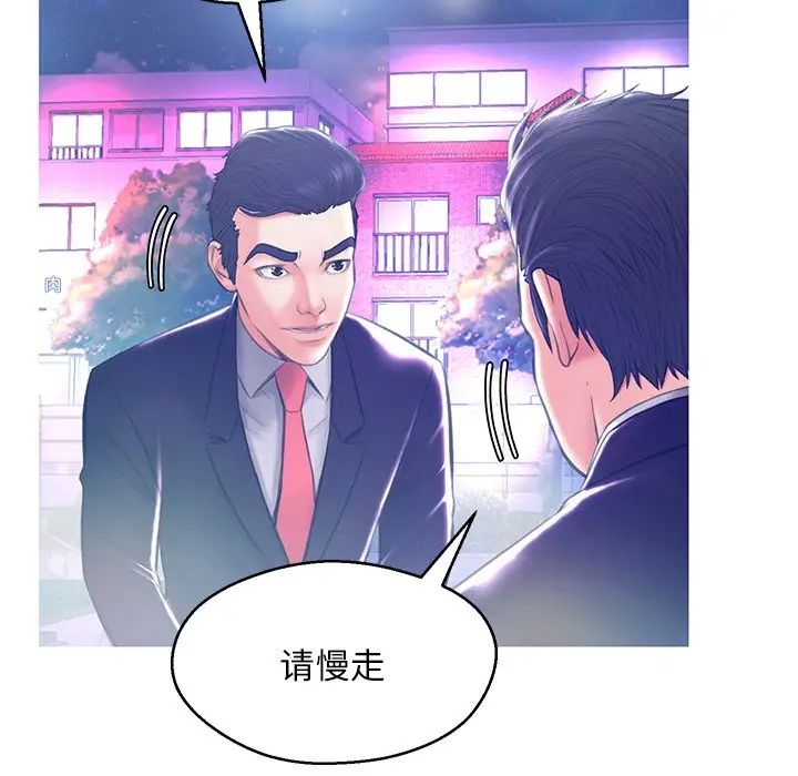 俏儿媳第18话
