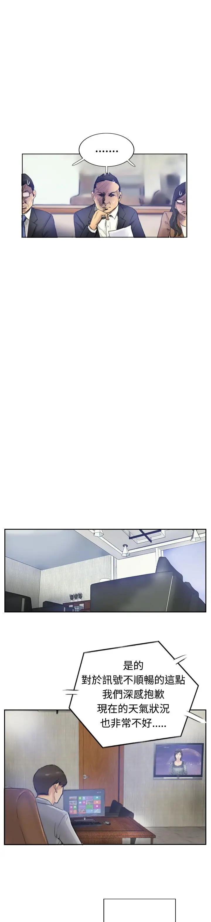 小偷第3话