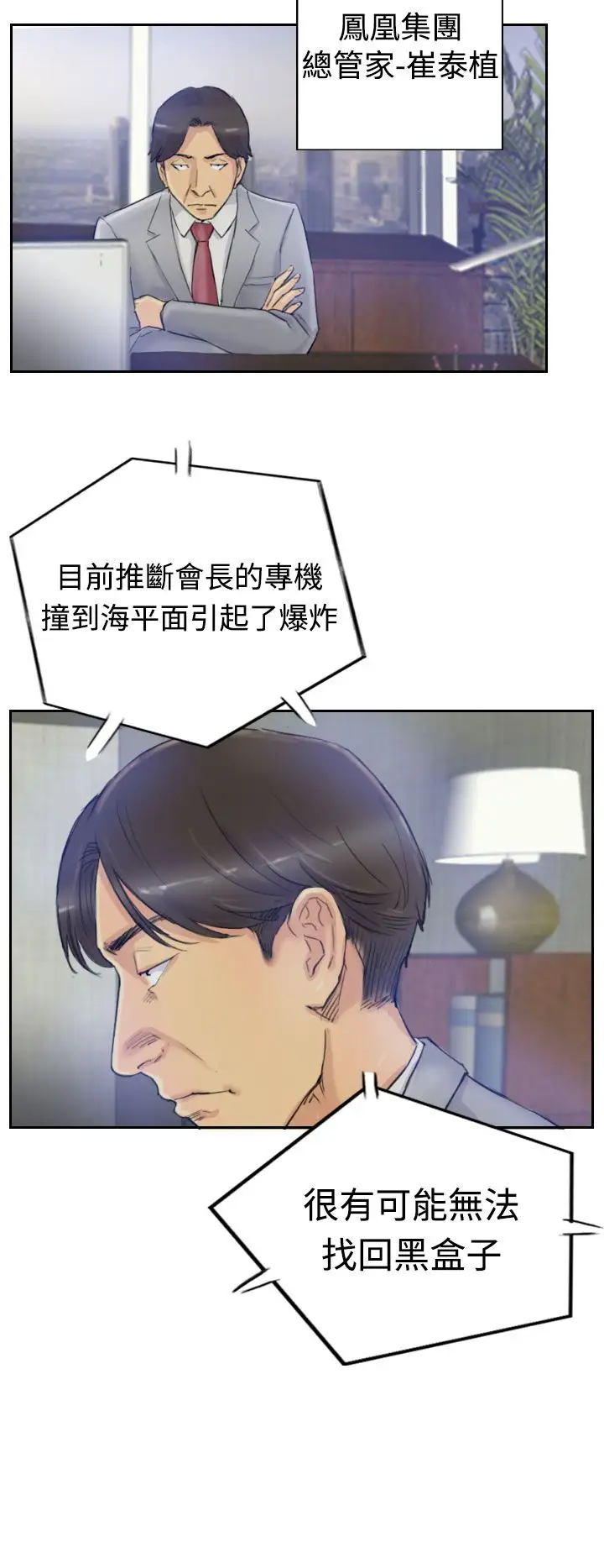 小偷第3话