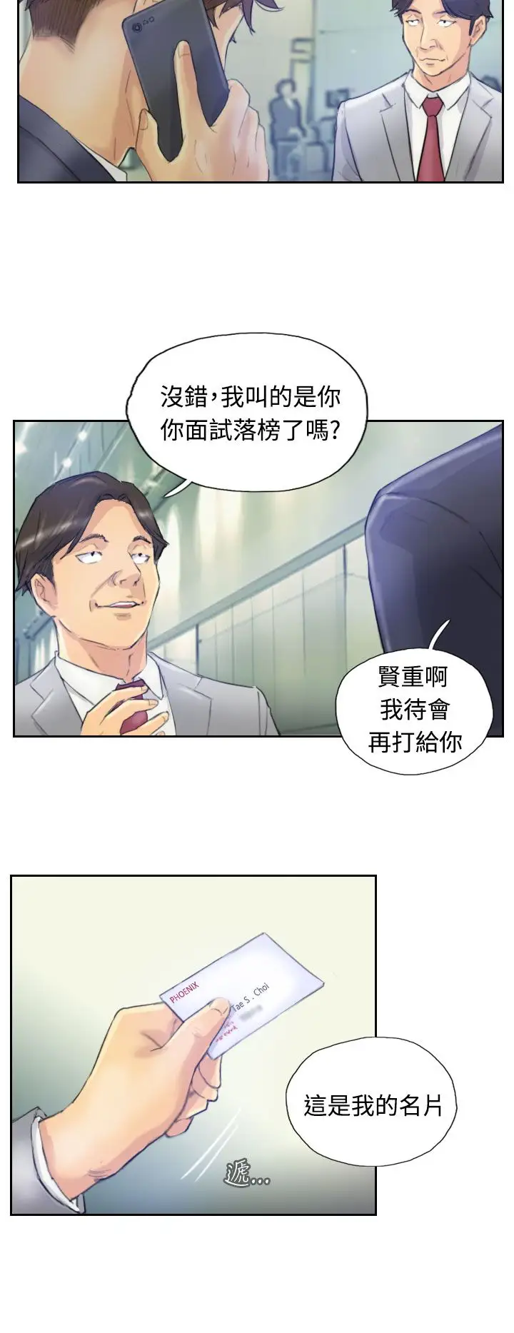 小偷第3话