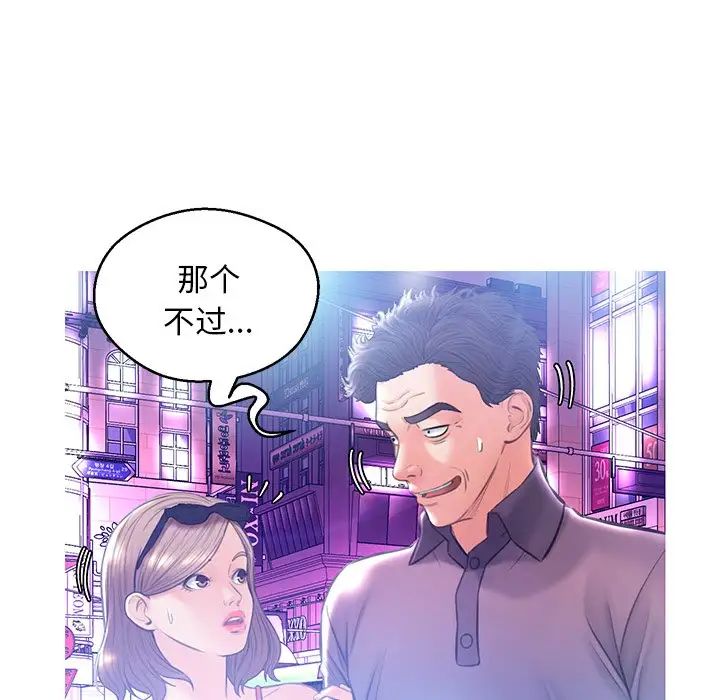俏儿媳第18话