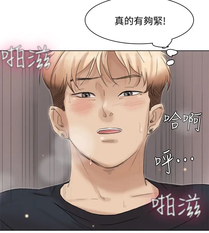 我喜欢他的女人第39话-莲华妳又不是这种女人