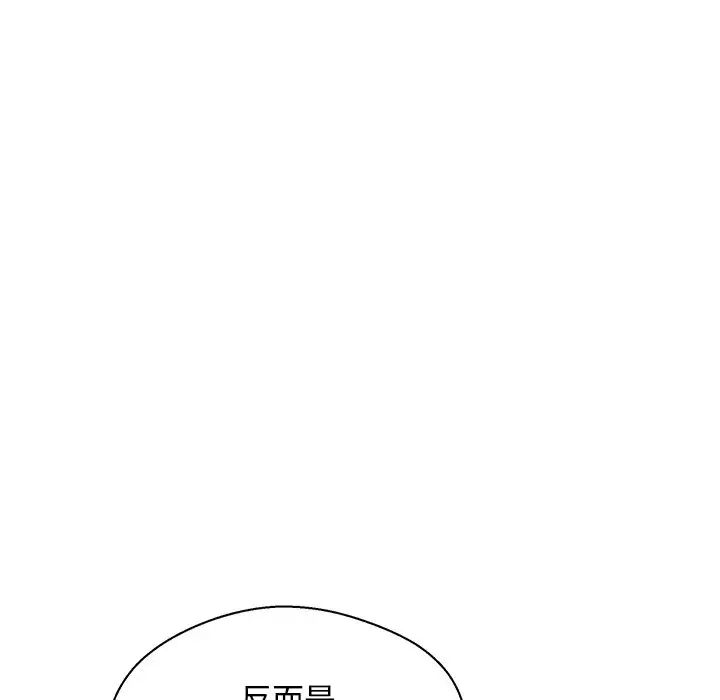 俏儿媳第18话