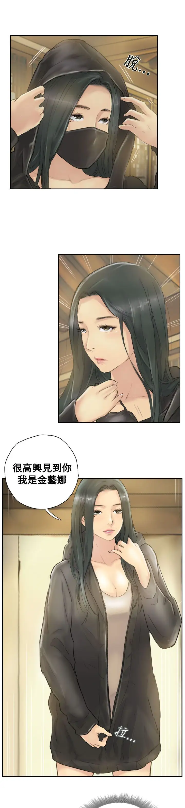 小偷第3话